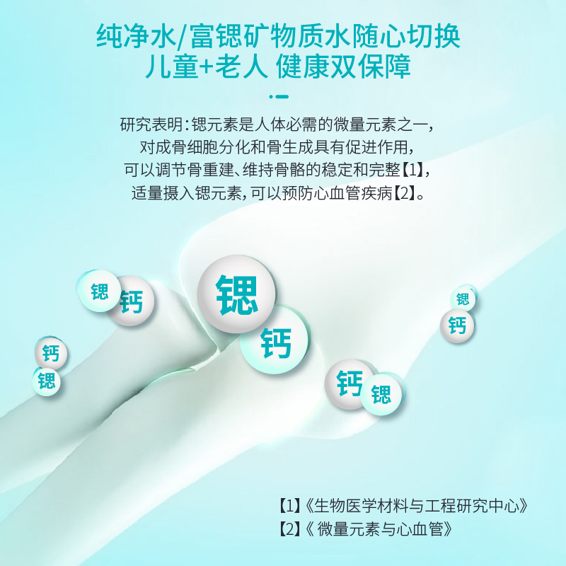 雪(xuě)山(shān)淨水器(qi)C201