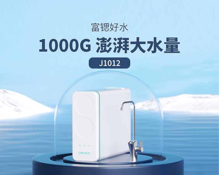 傢(jia)樂事5S淨水器(qi)加(jia)盟優(you)勢(shi)