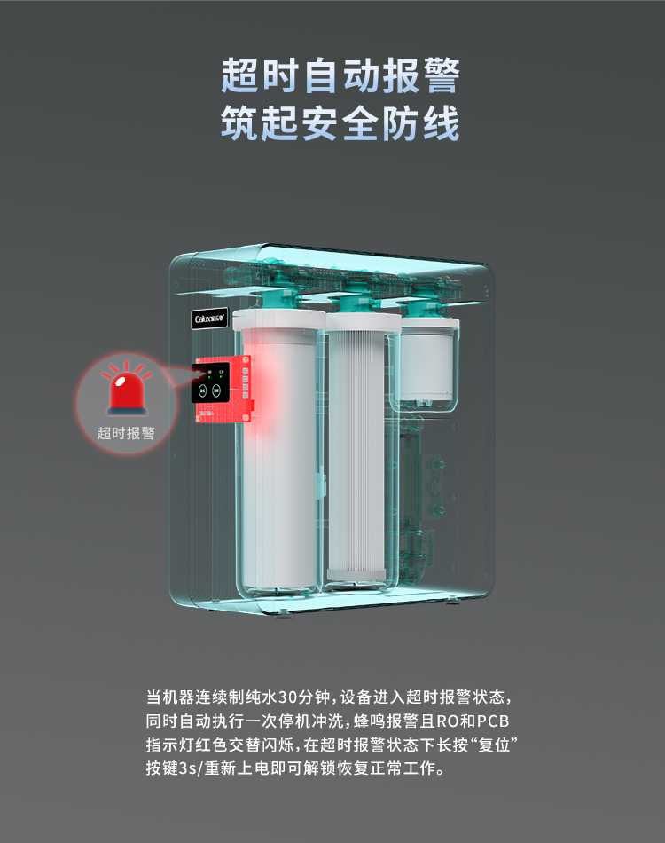 傢(jia)樂事牌CL-DR-I2013型反滲透淨水機(jī)