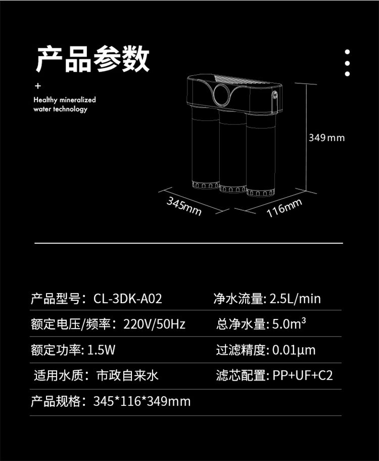傢(jia)樂事A02超濾淨水器(qi)産(chan)品(pin)介紹