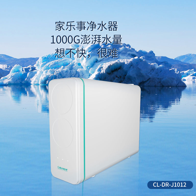 1000G大(da)流量富(fu)锶淨水機(jī)J1012