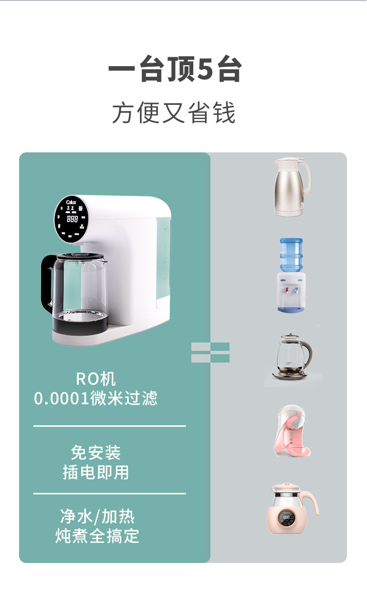 傢(jia)樂事檯(tai)式(shi)淨飲一(yi)體(ti)機(jī)P40産(chan)品(pin)介紹